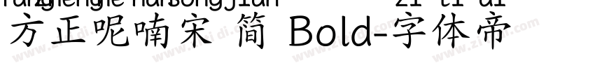 方正呢喃宋 简 Bold字体转换